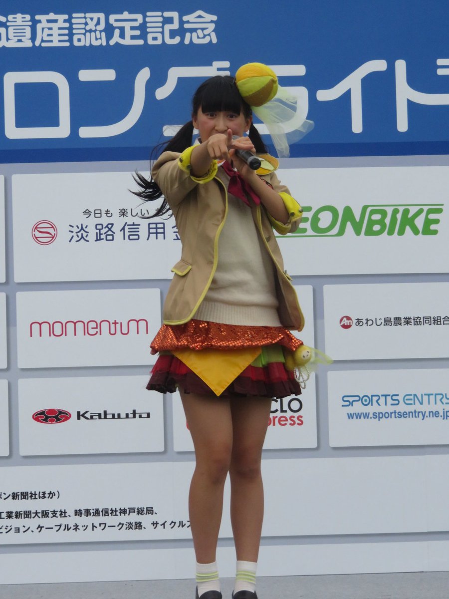 ハンバーガールＺ    Ｗたまねぎ担当りおにゃん    ＮＯ②淡路島ロングライド150前夜祭20160918#ハンバーガールＺ#Ｗたまねぎ担当#りおにゃん#谷川里桜菜 https://t.co/LwAtqei28u