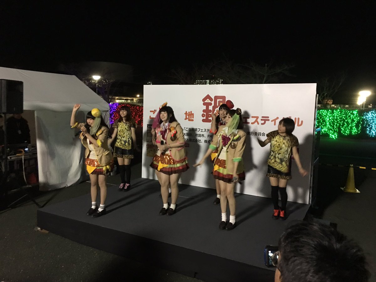 本日は万博公園にてご当地鍋フェスティバル！まいどリームスとハンバーガールZが出演させていただきました！ハニーゴーランさんやテレジアさんの素敵なステージもみれて最高でした☺️ライブにお越しくださりました皆様、寒い中最後まで残ってくださったみなさま本当に感謝感謝です😭 https://t.co/k7iwERo29a